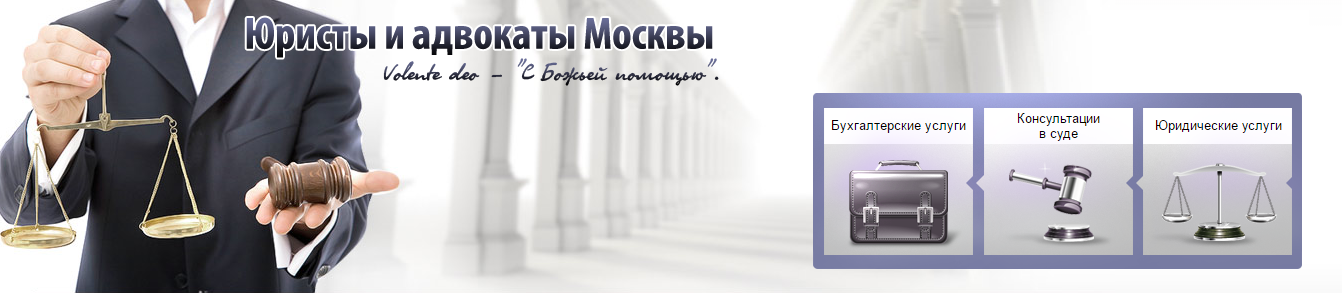 Юридические консультации